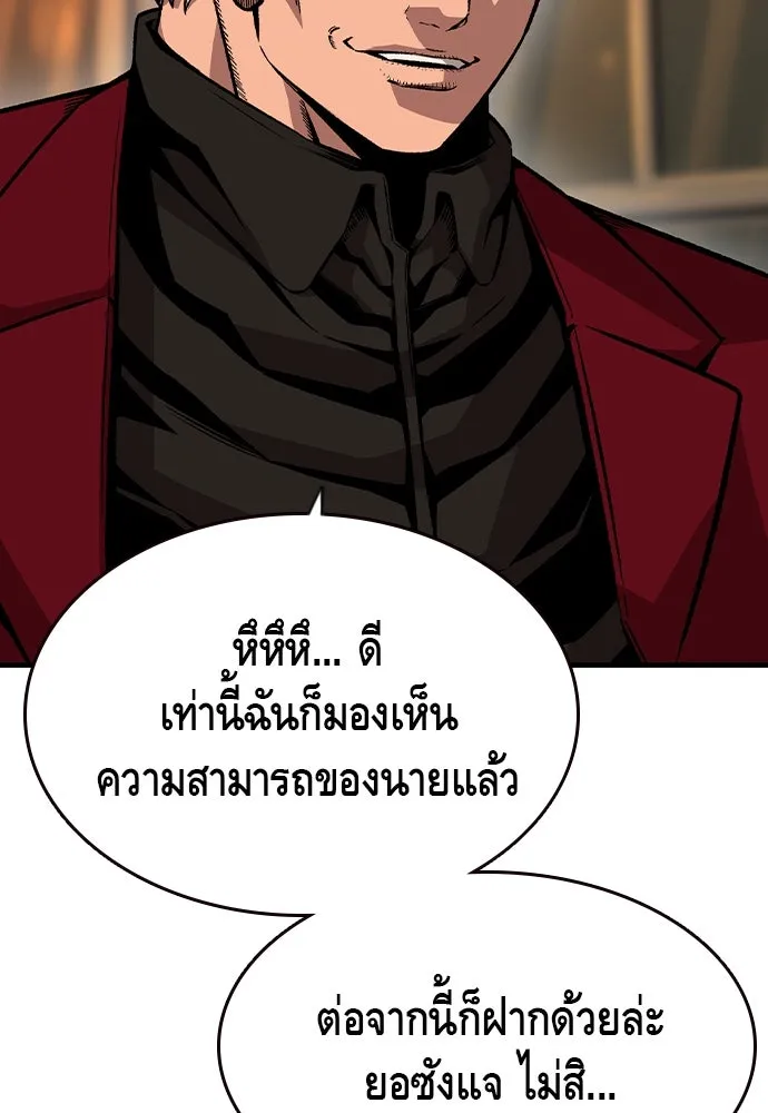 King Game ตอนที่ 74 ฮวังมูเจ (8) รูปที่ 107