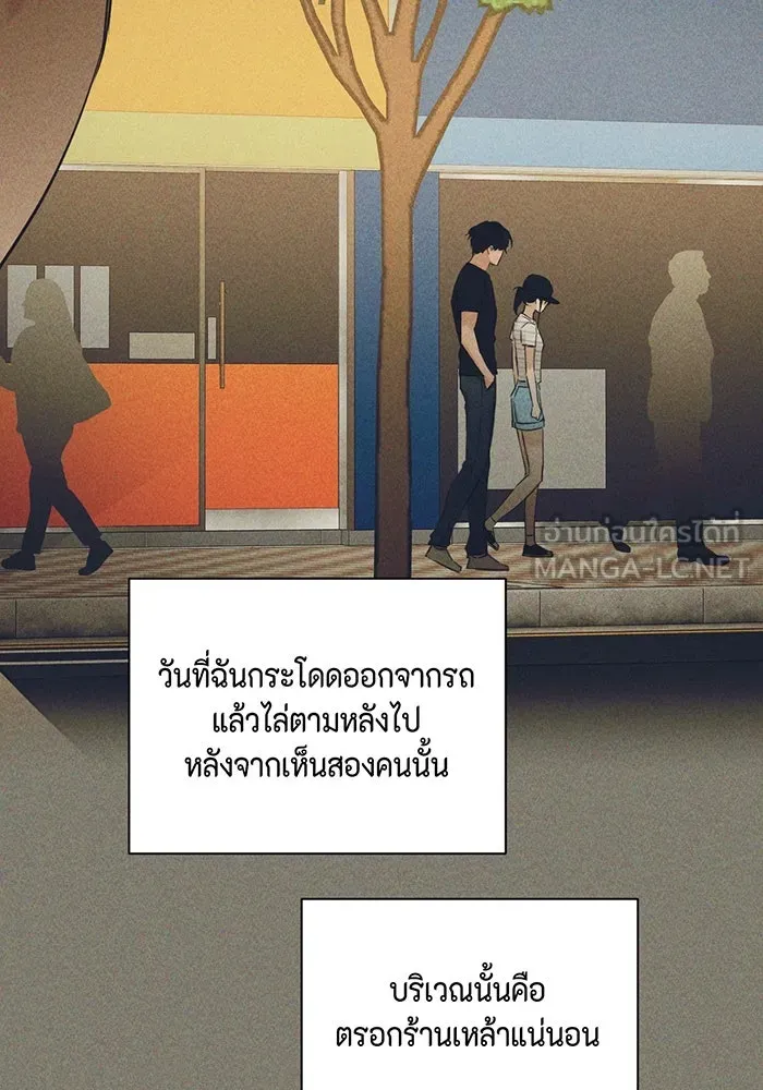 เพียงรุ่งอรุณ ตอนที่ 25 รูปที่ 63