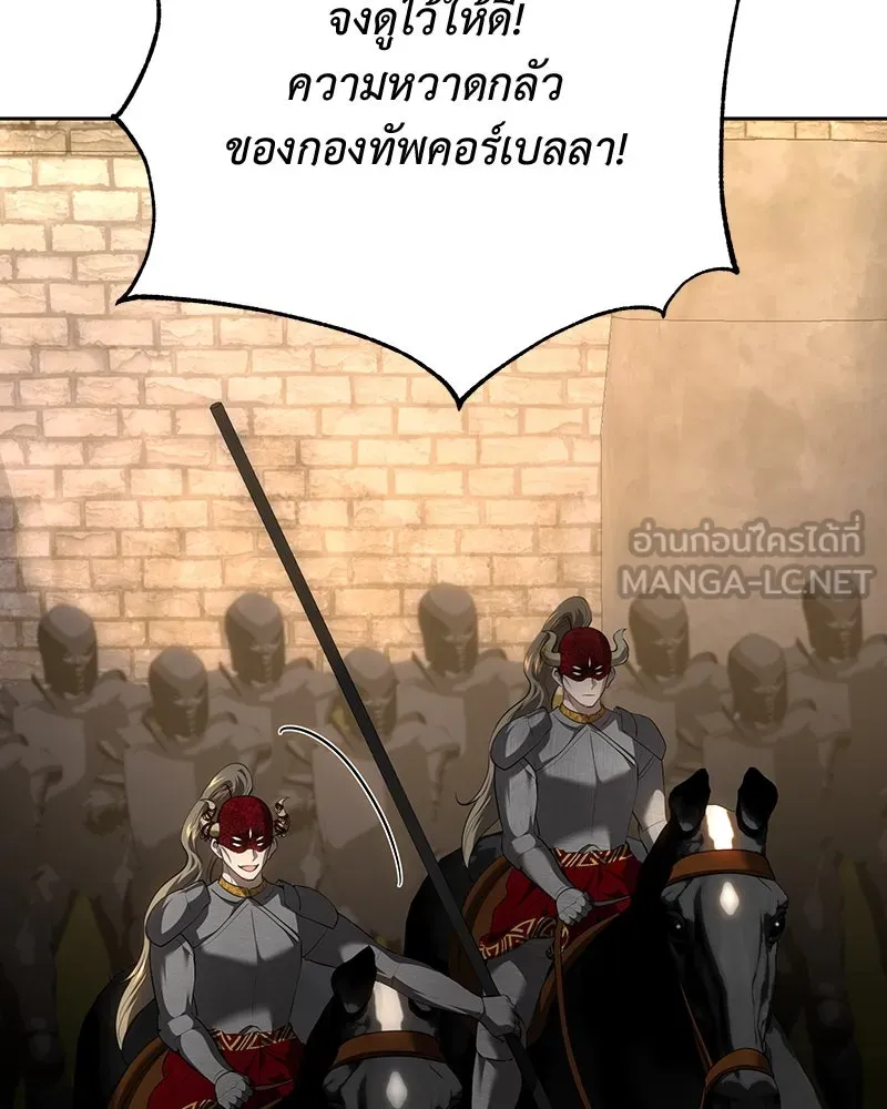 เจ้าหญิงคลั่งแห่งวังหลวง ตอนที่ 123 รูปที่ 159