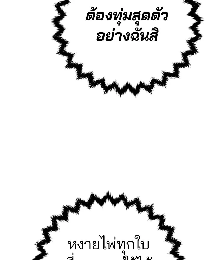 Player ตอนที่ 123 รูปที่ 46