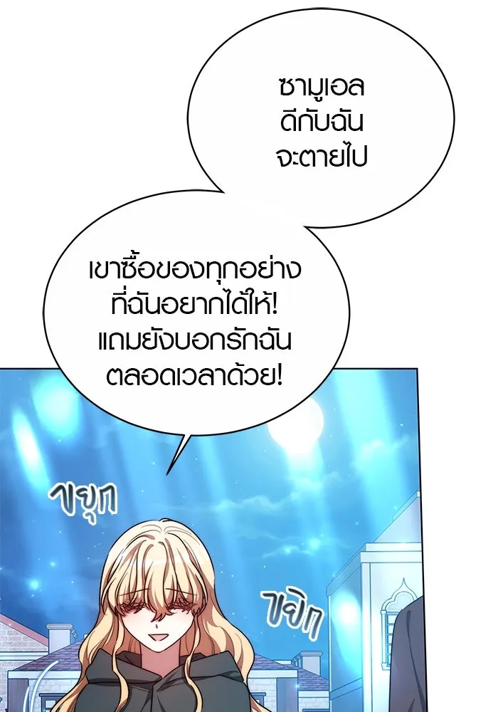 เหตุผลที่ฉันนอกใจ ตอนที่ 19 รูปที่ 41