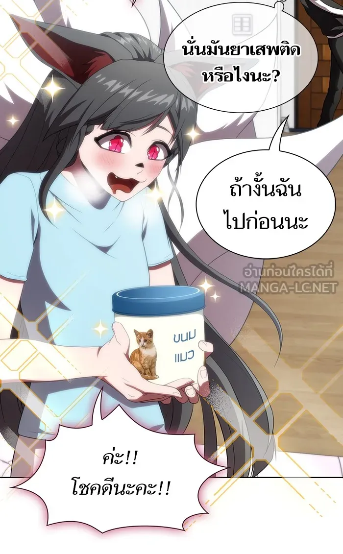 ผู้เล่นขั้นเทพแห่งหอคอยฝึกสอน ตอนที่ 107 รูปที่ 90