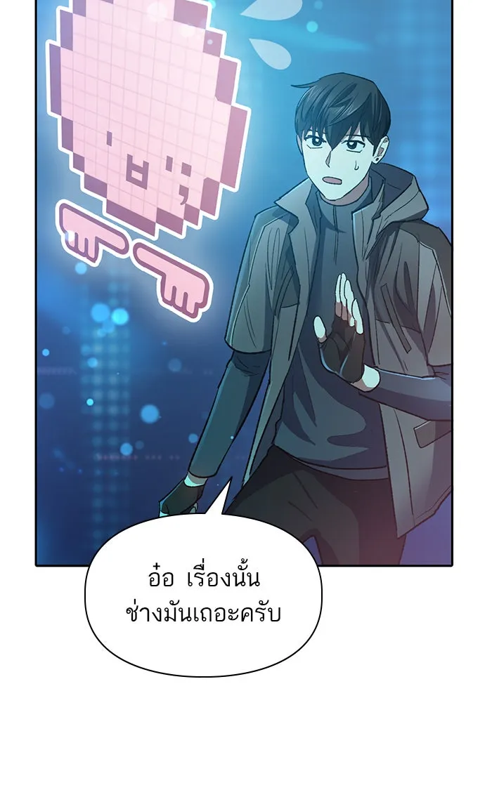 My S-Class Hunters ตอนที่ 53 q&a รูปที่ 32