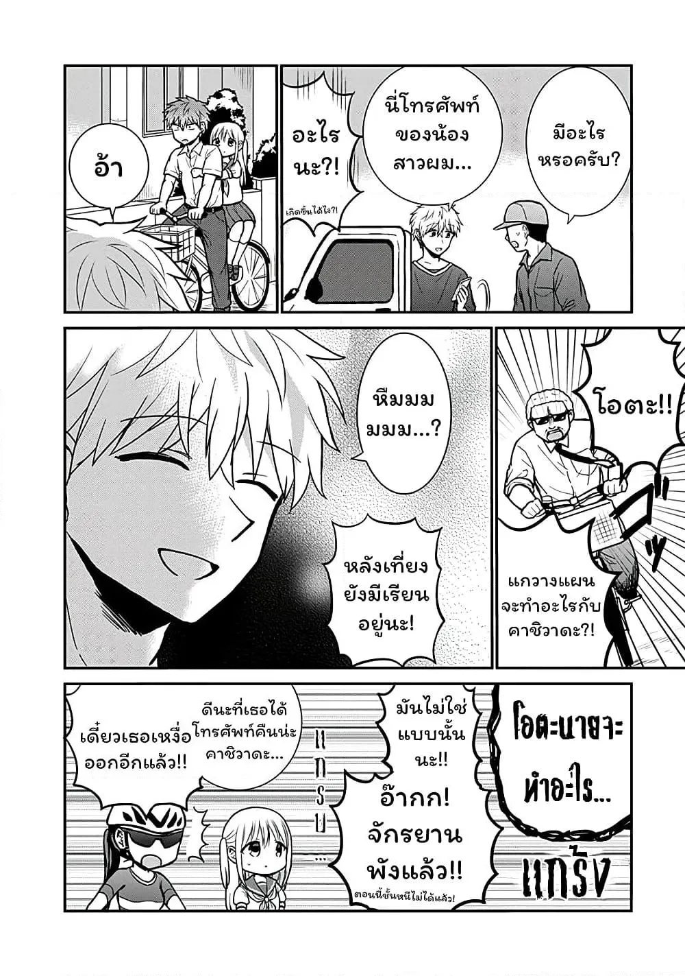 Manga-lc-com อ่านมังงะ อ่านการ์ตูน ออนไลน์ ฟรี Expressionless Kashiwada-san and Emotional Oota-kun ตอนที่ 1 2 3 4 5 6 7 8 9 10 11 12 13 14 ฟรี ไม่มีโฆษณา Manga-lc - อ่าน มังงะ อ่าน การ์ตูน ออนไลน์ อ่านมังงะ ฟรี