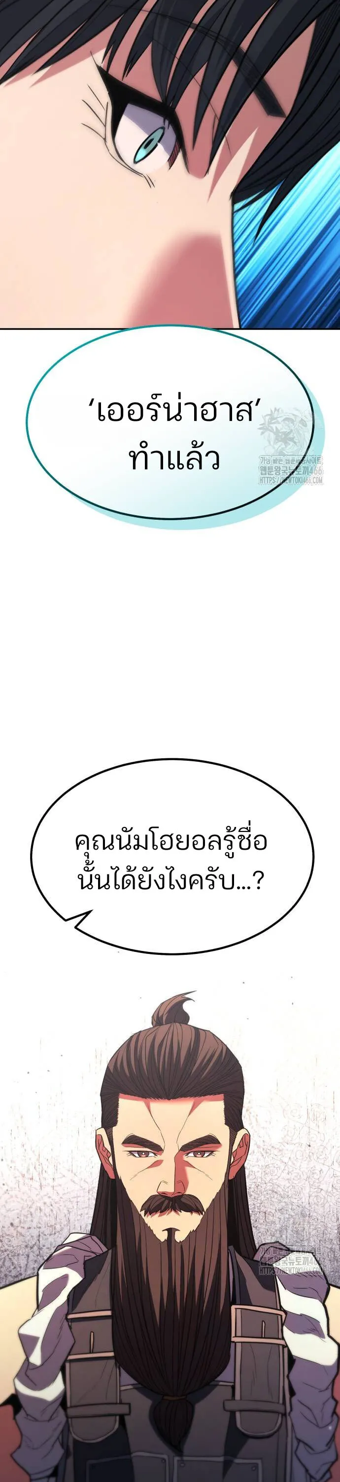 Expelled Hero Is Too Strong ฮ_โร_ผ_แข_งแกร_งถ_กไล_ออกจากก_ลด_อ_นด_บหน_ง ตอนที่ ตอนที่ 35 รูปที่ 33