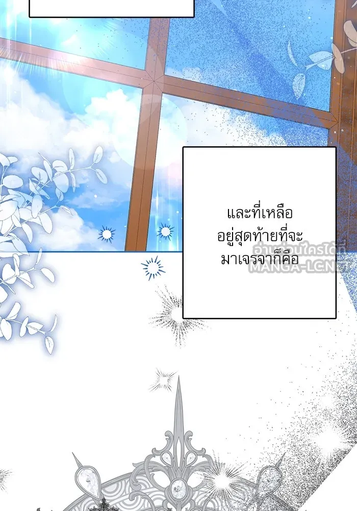 ครอบครัวตัวร้ายปล่อยฉันไปเถอะ ตอนที่ 51 รูปที่ 6