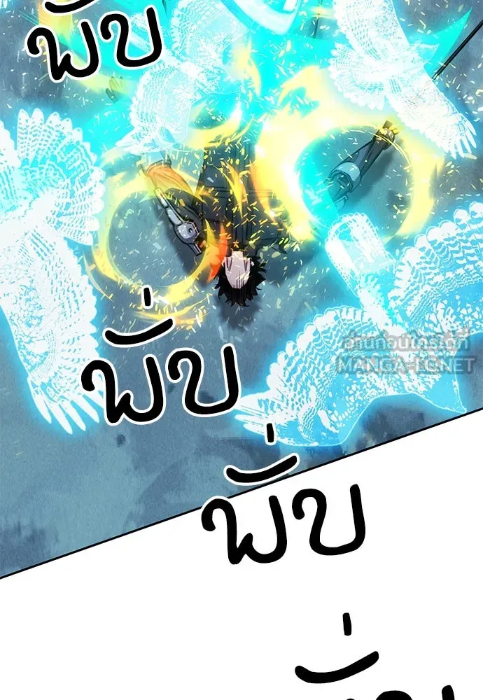 ดรูอิดแห่งสถานีโซล ตอนที่ 120 รูปที่ 42