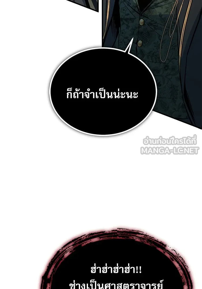 ศาสตราจารย์จำเป็นแห่งอะคาเดมี ตอนที่ 111 รูปที่ 138