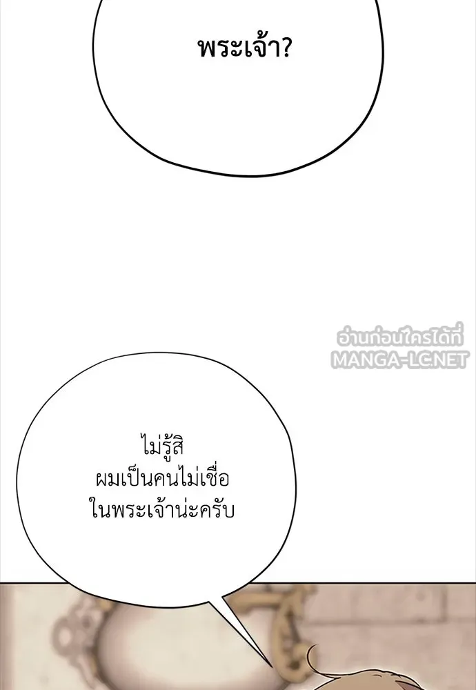 คมเขี้ยวชำระแค้น ตอนที่ 19 รูปที่ 3