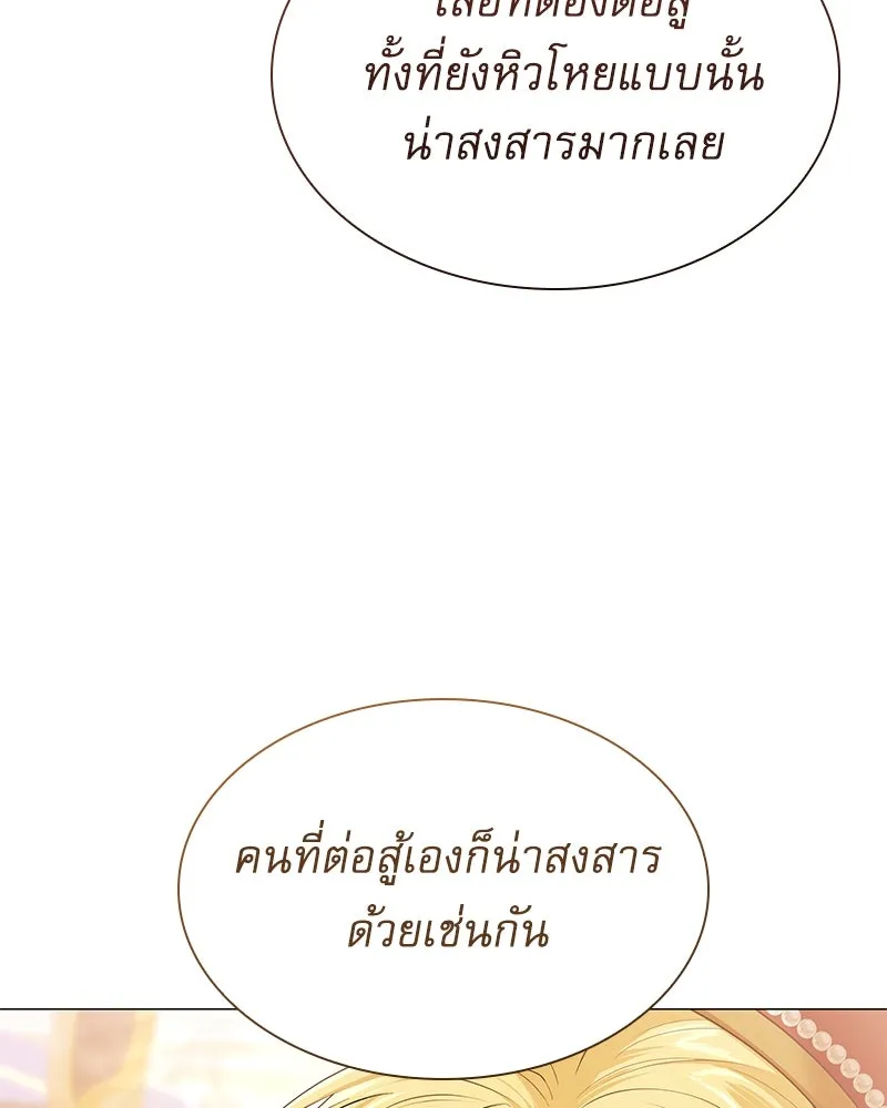 กำราบรักร้ายนายจอมพยศ ตอนที่ 3 รูปที่ 128