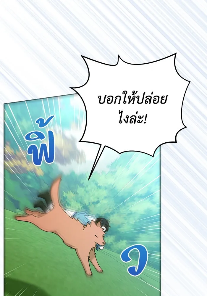 ชีวิตใหม่ในตระกูลมือสังหาร ตอนที่ 26 รูปที่ 56