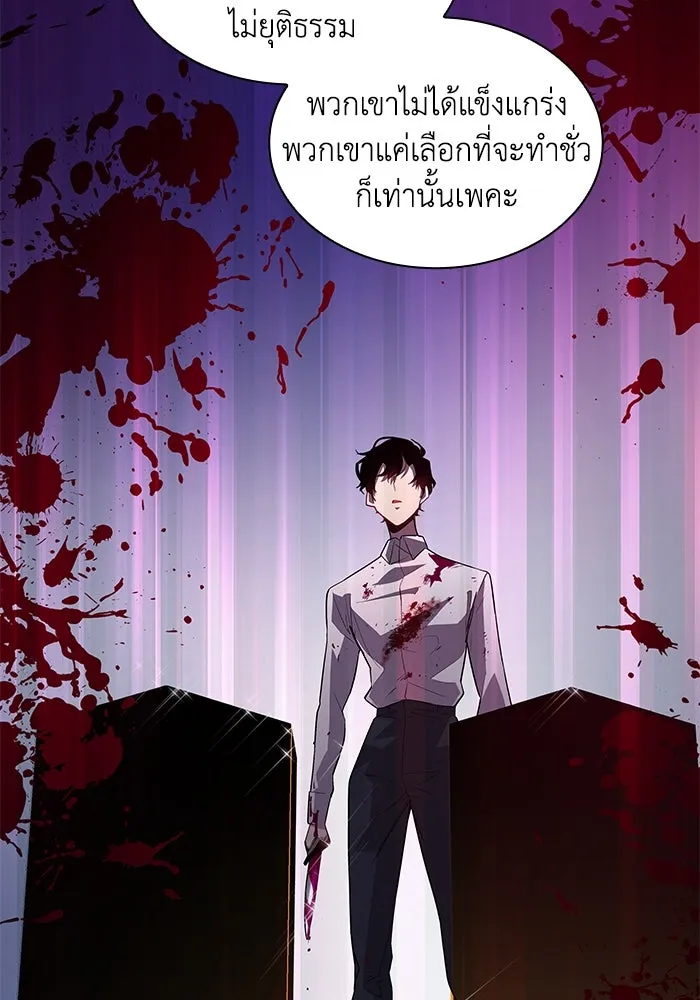 ฟิลเลียโรเซ่กับคำทำนายแห่งมงกุฎหนาม ตอนที่ 61 รูปที่ 29