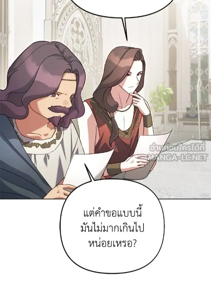 ราชินีจอมมาร ตอนที่ 77 รูปที่ 17