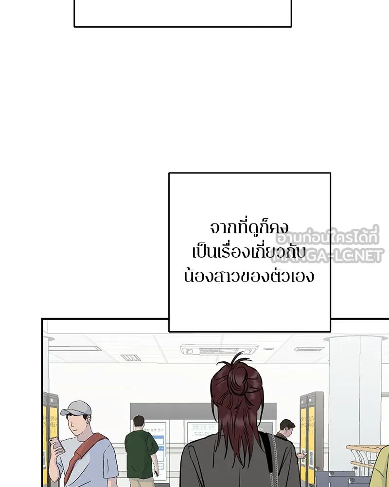 ตำนานเทพธิดาตกสวรรค์ ตอนที่ 94 รูปที่ 114