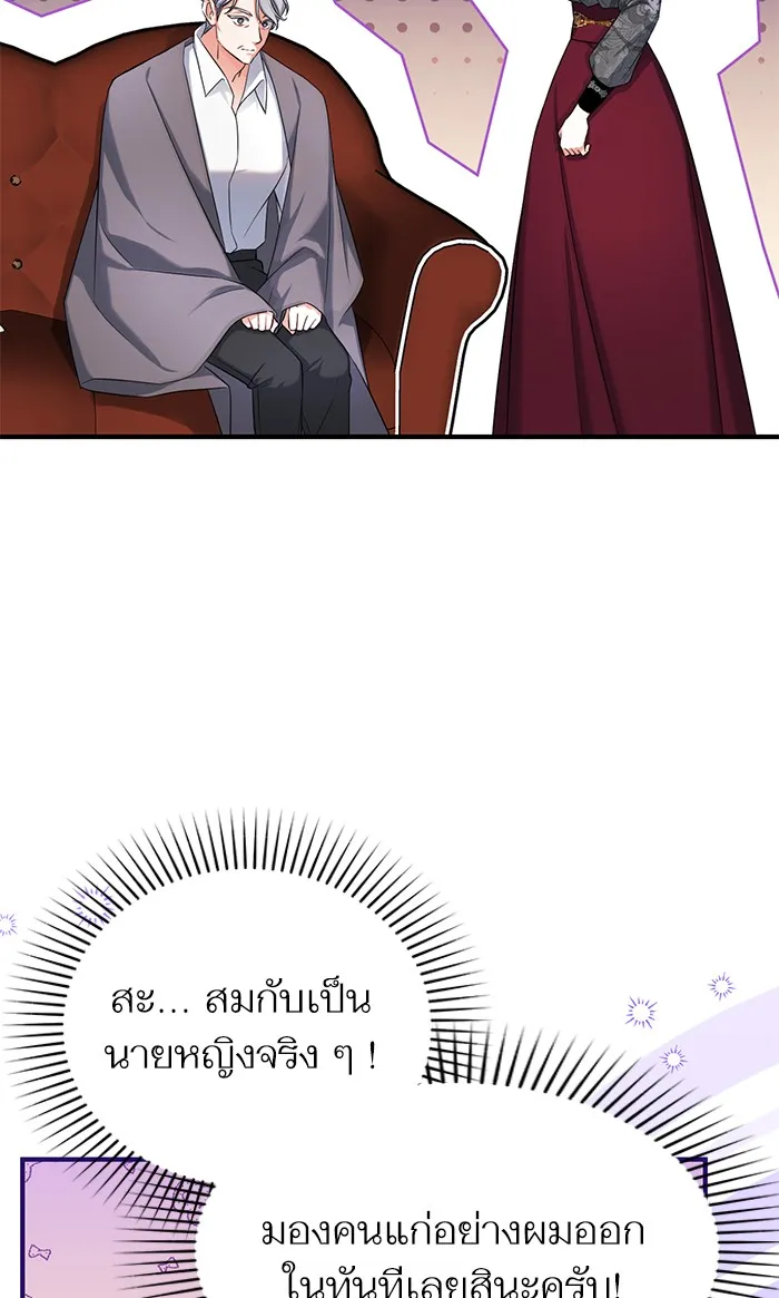 แด่ตัวละครโปรดที่ถูกทิ้ง ตอนที่ 21 รูปที่ 62