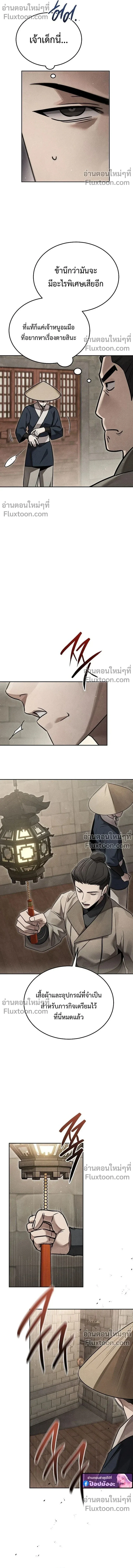 The Divine Demon_s Grand Ascension เส_นทางชำระแค_นส_เทวมารผ_พ_ช_ตสวรรค_ ตอนที่ ตอนที่ 38 รูปที่ 10