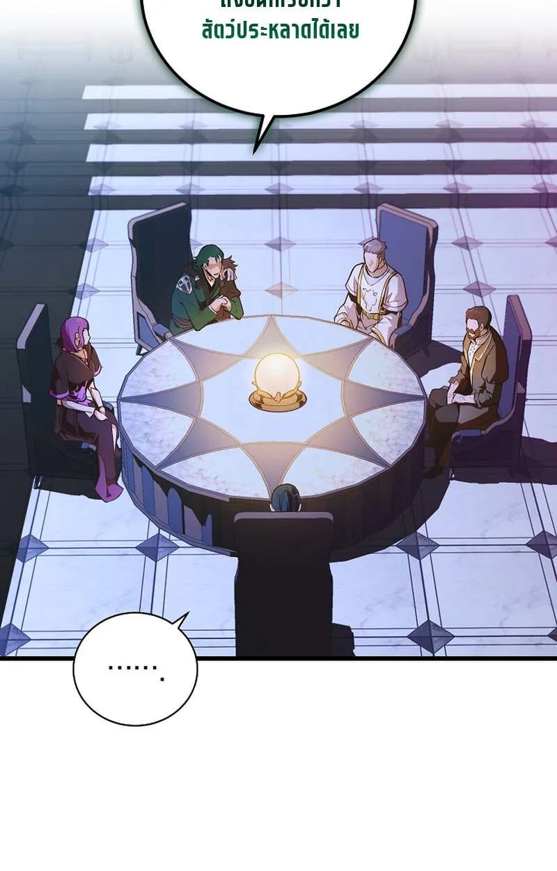 Fated to Be Loved by Villains โชคชะตากำหนดให_สาวๆต_วร_ายมาร_กฉ_น ตอนที่ ตอนที่ 3 รูปที่ 95