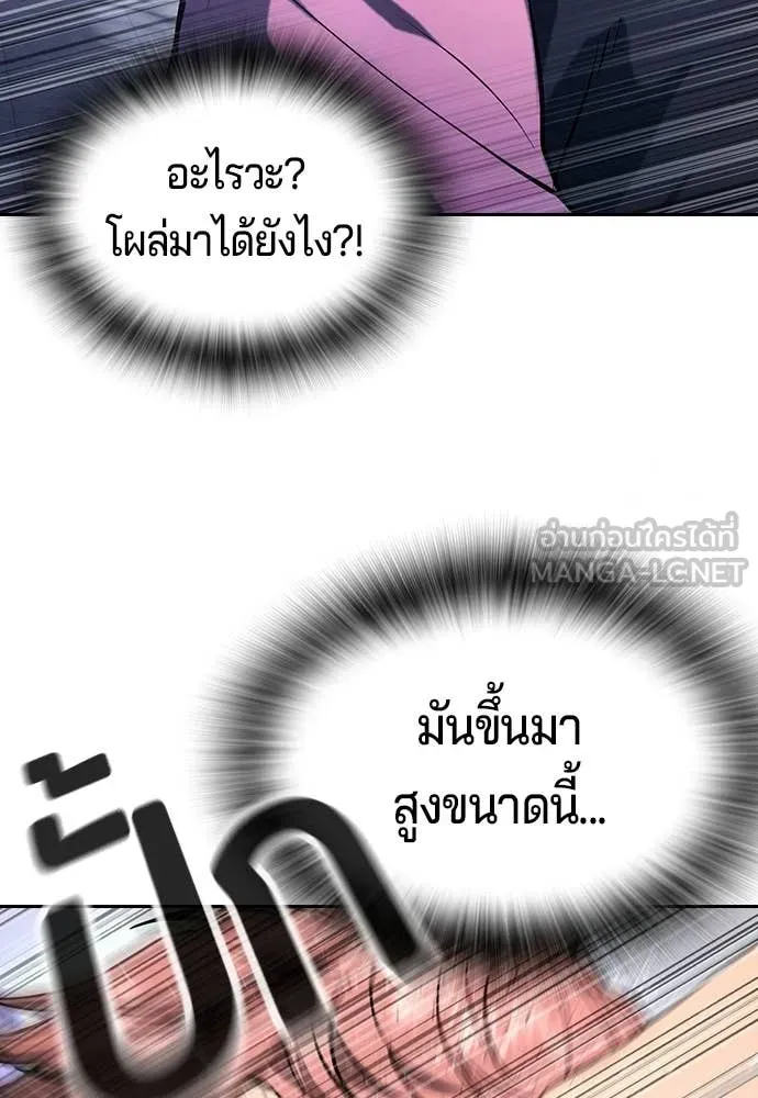 คูเซรา ตอนที่ 62 รูปที่ 227