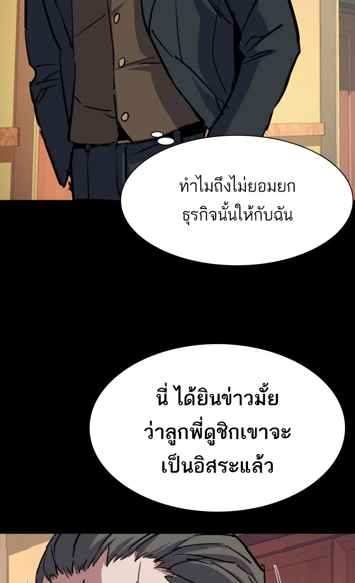 พี่ชายสายบอดี้การ์ด ตอนที่ 82 รูปที่ 79