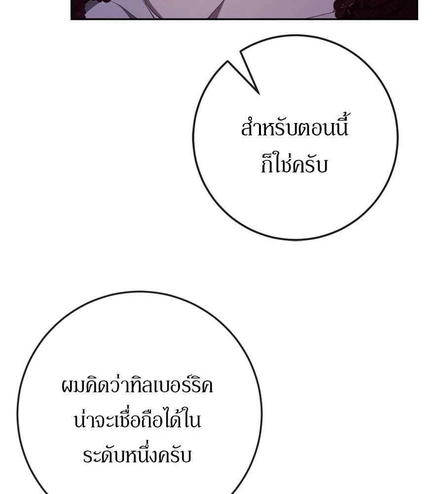 เบื้องหลังรอยยิ้มของเจ้าหญิง ตอนที่ 35 รูปที่ 194