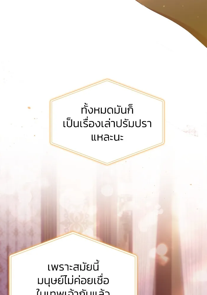 ชีวิตใหม่ในตระกูลมือสังหาร ตอนที่ 40 รูปที่ 7