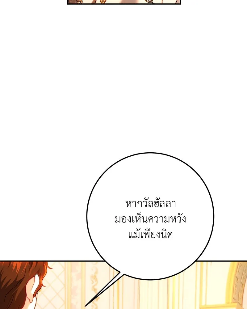 เจ้าหญิงคลั่งแห่งวังหลวง ตอนที่ 77 รูปที่ 101