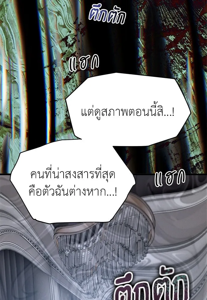 ปรารถนารักอันงดงาม ตอนที่ 103 รูปที่ 58