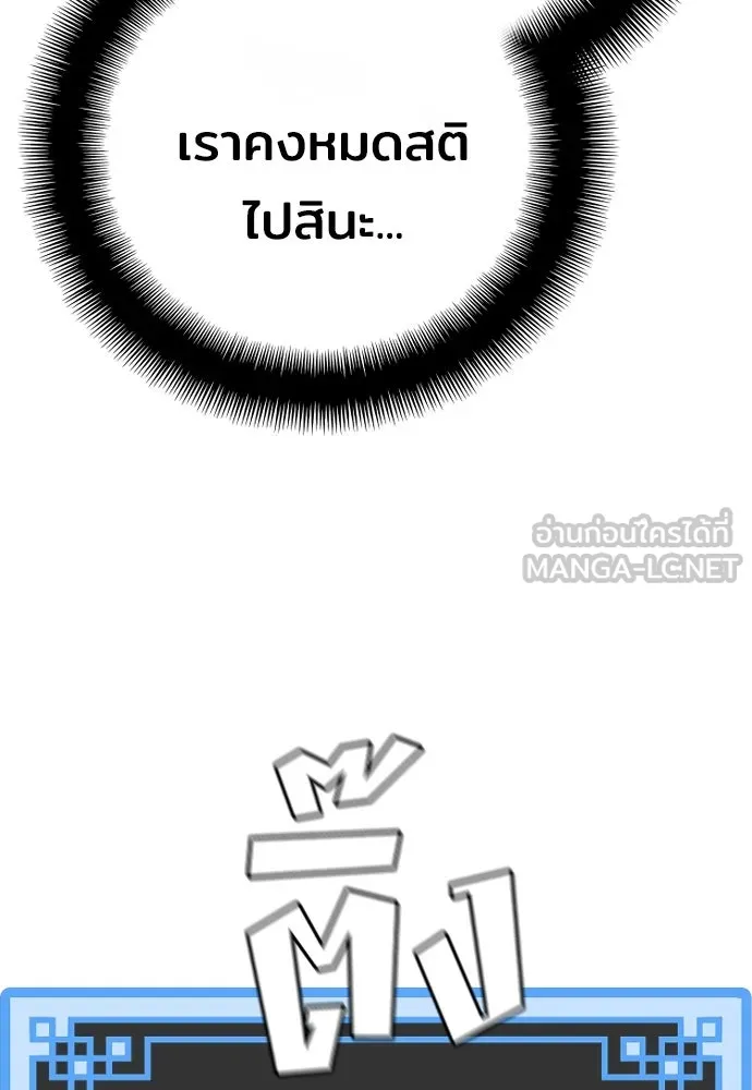 เส้นทางสู่เทพมาร ตอนที่ 56 รูปที่ 75