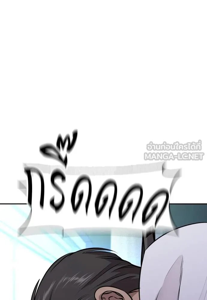 หลานอัจฉริยะ ตอนที่ 31 รูปที่ 11