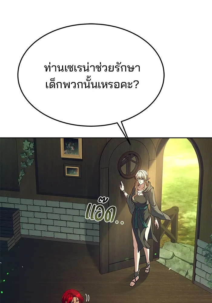 ครัวจอมเวท ตอนที่ 39 รูปที่ 82