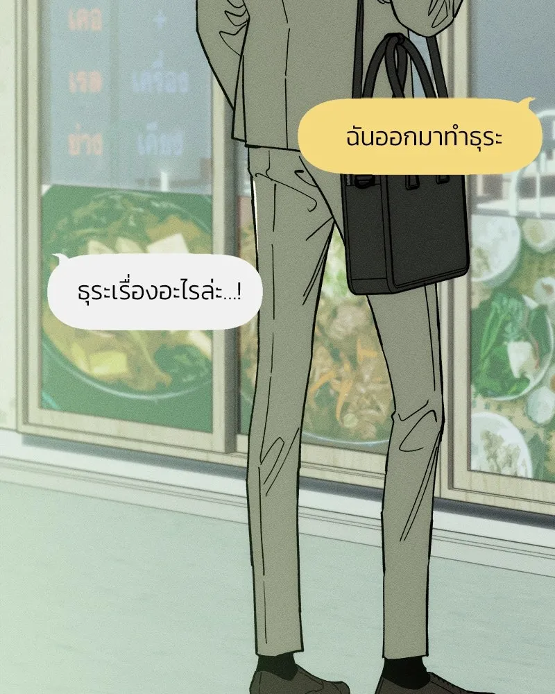 บุปผารุ่มราคะ ตอนที่ 68 รูปที่ 64