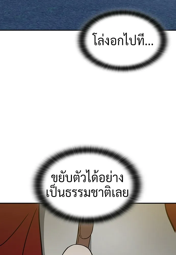 คลินิกสัตว์ต่างโลกของคิมโอจิน ตอนที่ 49 รูปที่ 61