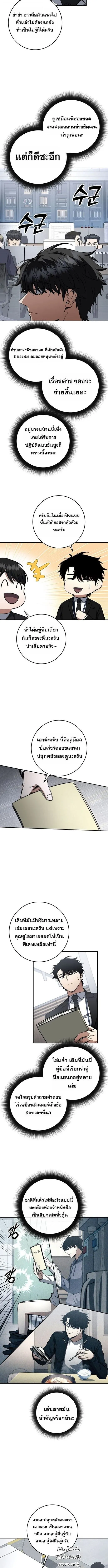 Return of the Sword God-Rank Civil Servant ตอนที่ ตอนที่ 63 รูปที่ 5