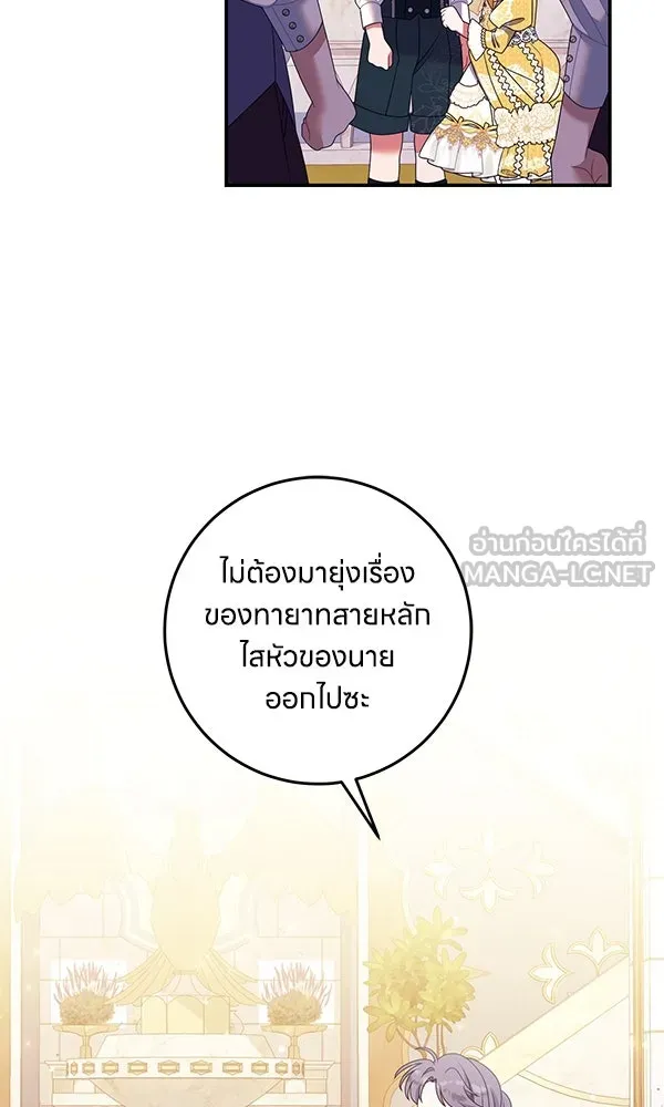 ครอบครัวผิดแผน ตอนที่ 30 รูปที่ 33