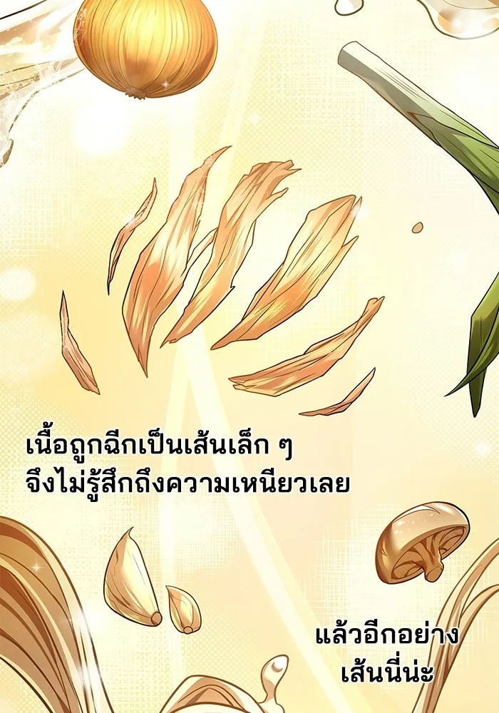 ครัวจอมเวท ตอนที่ 102 รูปที่ 52