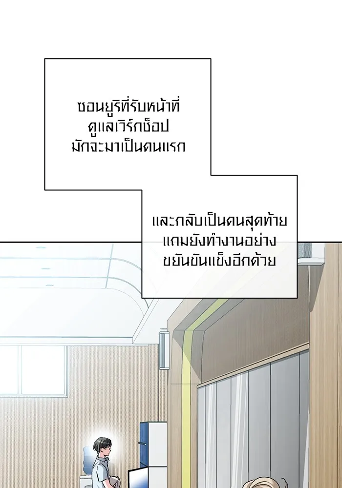 ออร่าดาราอัจฉริยะ ตอนที่ 19 รูปที่ 28