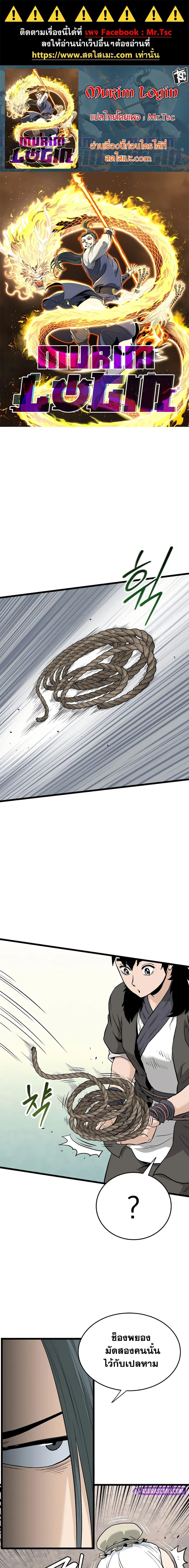 Manga-lc-com อ่านมังงะ อ่านการ์ตูน ออนไลน์ ฟรี Murim Login ตอนที่ 1 2 3 4 5 6 7 8 9 10 11 12 13 14 ฟรี ไม่มีโฆษณา Manga-lc - อ่าน มังงะ อ่าน การ์ตูน ออนไลน์ อ่านมังงะ ฟรี