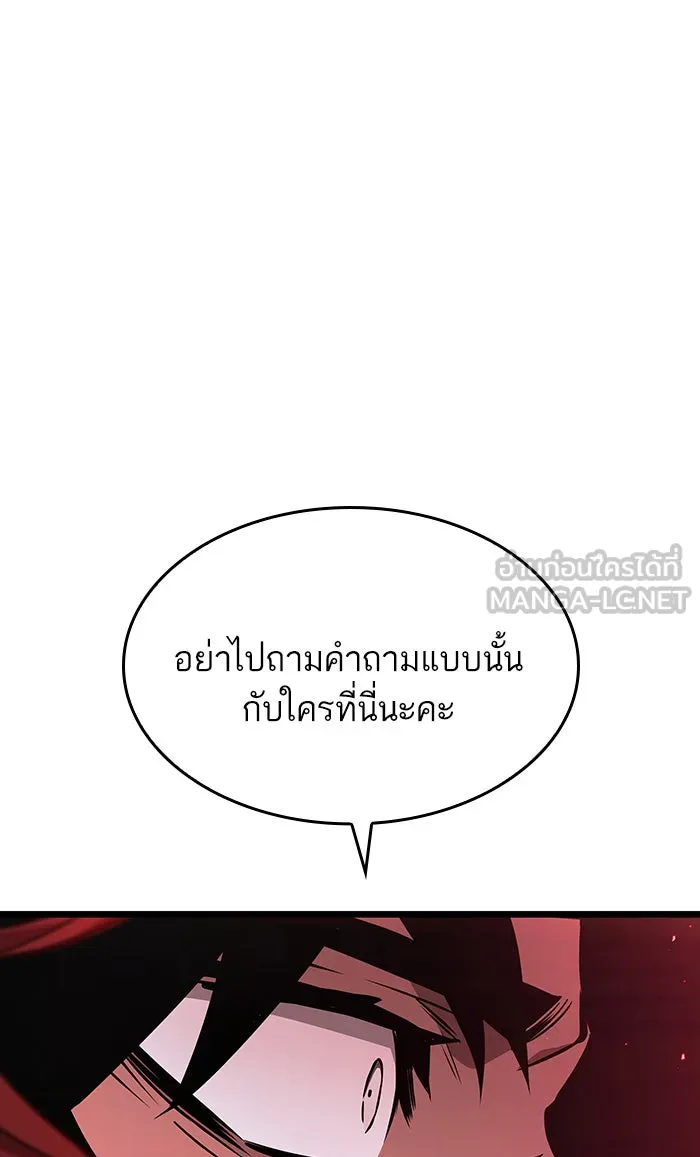หลังวันสิ้นโลก ตอนที่ 12 รูปที่ 30