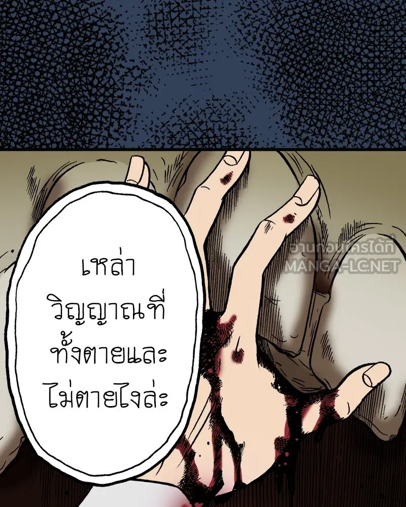 การิน BlaCX ปริศนาอาถรรพ์สีดำ ตอนที่ 3 แมวของชโรดิงเจอร์ (3) รูปที่ 105