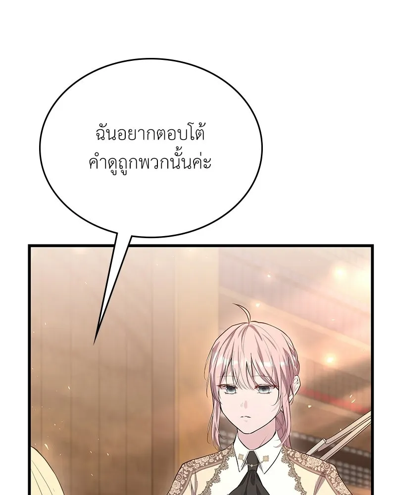 ลูกคนนี้ขอเปลี่ยนตอนจบ ตอนที่ 5 รูปที่ 154