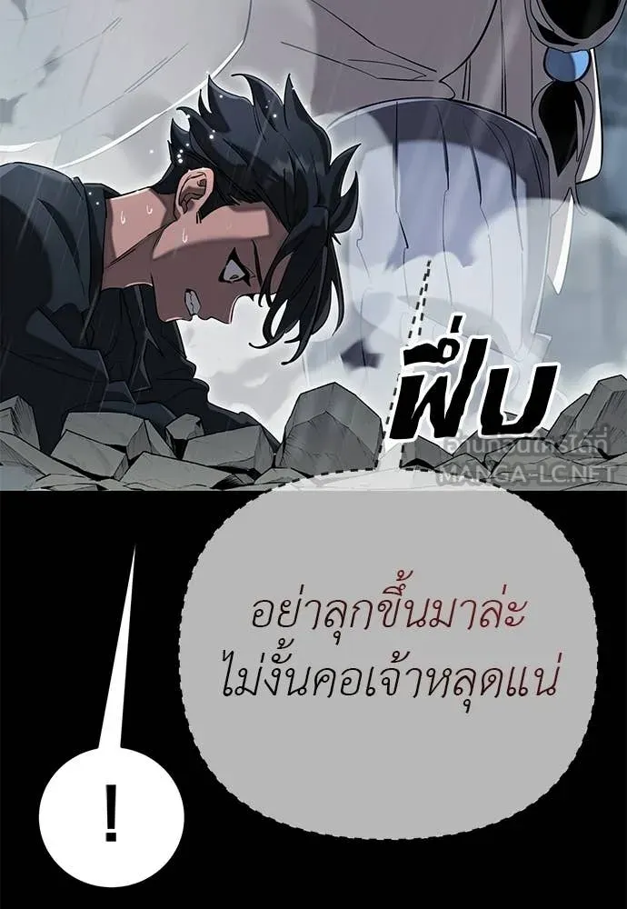 ยมราชลงทัณฑ์ ตอนที่ 114 รูปที่ 107