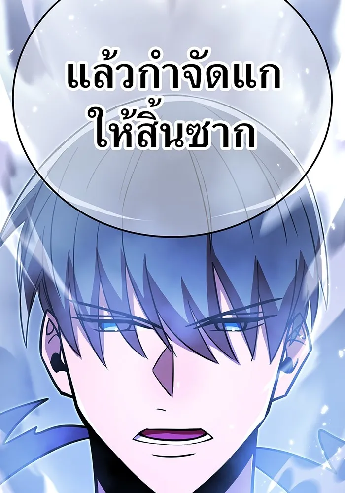 เพลเยอร์เลือดเทวะ ตอนที่ 51 สเตจ  หอคอยหนาม ① รูปที่ 155