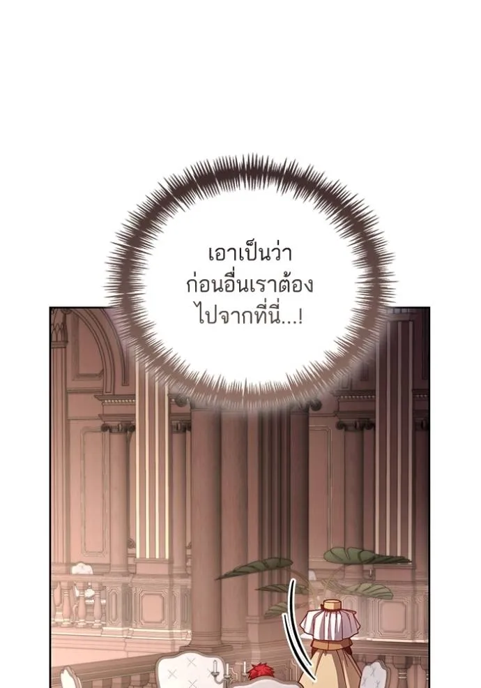 การแต่งงานครั้งใหม่ ตอนที่ 206 รูปที่ 100