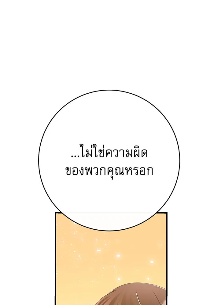 นางร้ายที่ไหนจะมีคุณธรรม ตอนที่ 88 รูปที่ 124