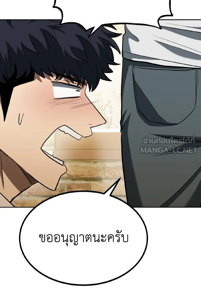 ราชาแห่งอ็อกทากอน ตอนที่ 65 รูปที่ 54