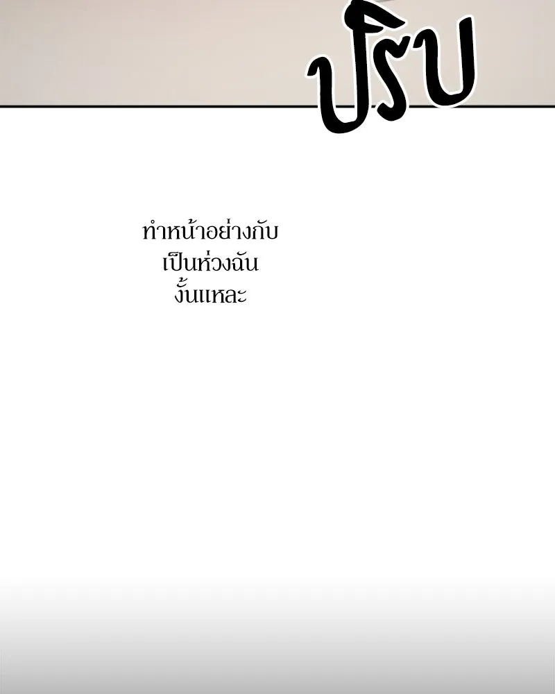 Pyramid Game เกมพีระมิด ตอนที่ 98 รูปที่ 137