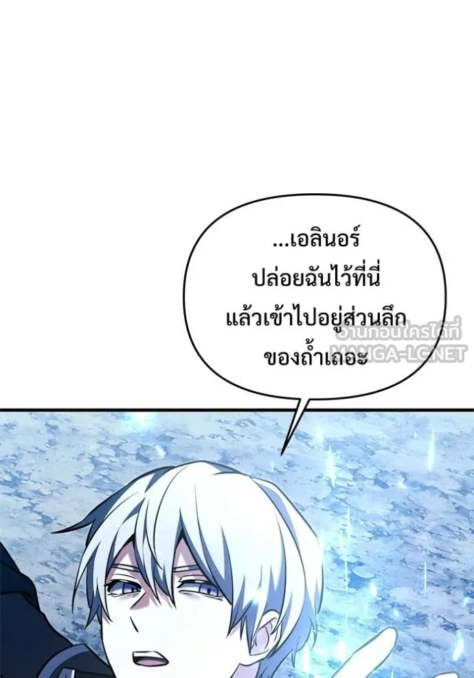 อัศวินดำล่าท้าเวลา ตอนที่ 134 รูปที่ 110