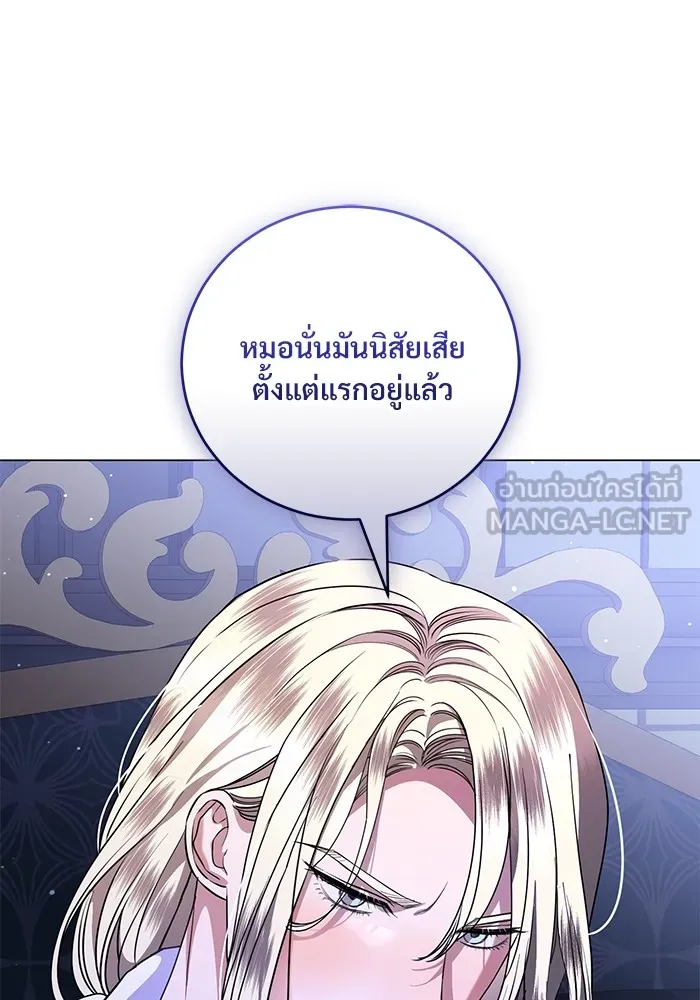 แด่ชู้รักของสามี ตอนที่ 46 รูปที่ 36