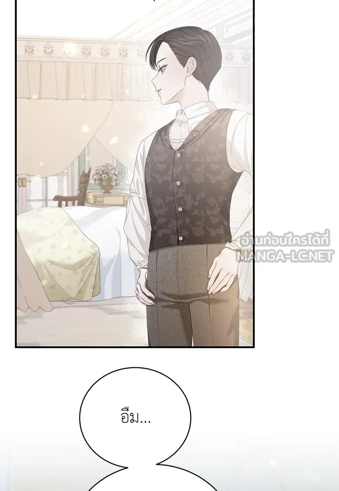 สาวใช้อย่างฉัน ขอเลือกหันหลังให้นาย ตอนที่ 9 รูปที่ 63