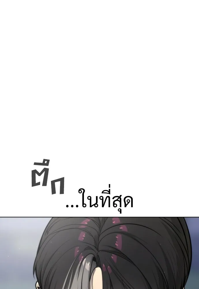 นักฆ่าย้อนวัย ตอนที่ 16 รูปที่ 239